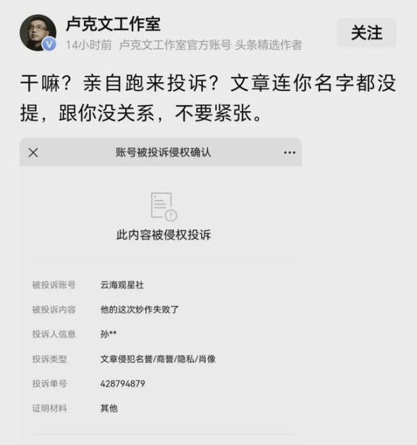 孙宇晨破防，全网实名批量投诉，他无法接受别人提孙割这个名字