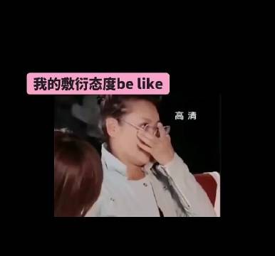 宁静名场面：脸上努力维持场面，身体下意识后撤