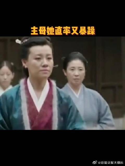 主母她直率又暴躁