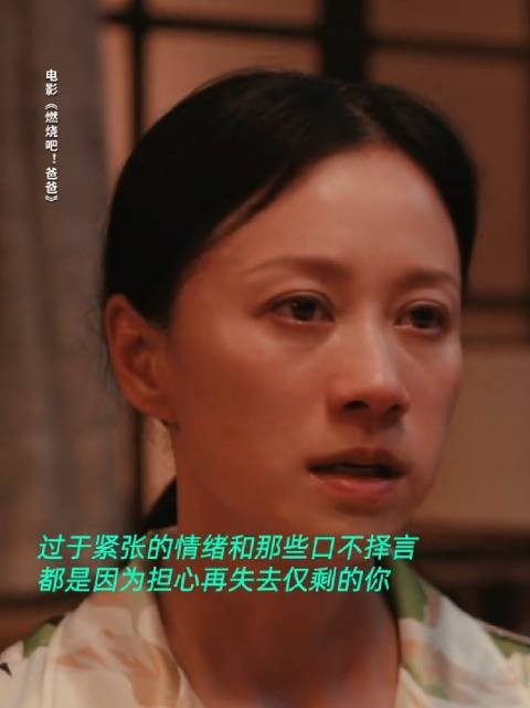 所有的紧张焦虑，都是因为害怕失去 ！文淇倪虹洁
