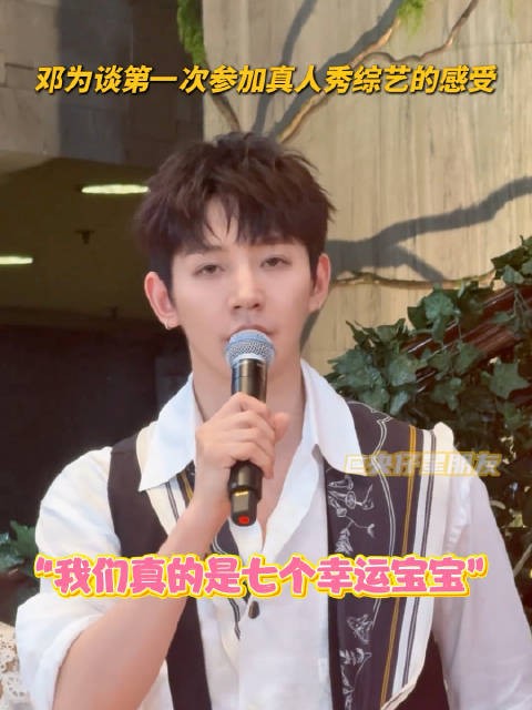 邓为回应花少8官宣：坦白先到位，还请大家多多包涵！