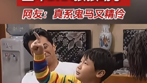天庥一登场,童年DNA狠狠动了,网友:真系鬼马又精伶