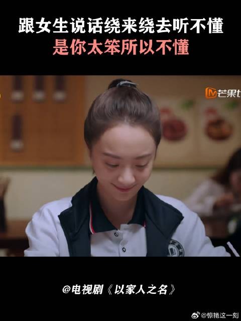 跟女生说话绕来绕去听不懂,是你太笨所以不懂