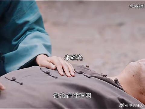 褚韶华敢碰瓷讹钱看我治不服你