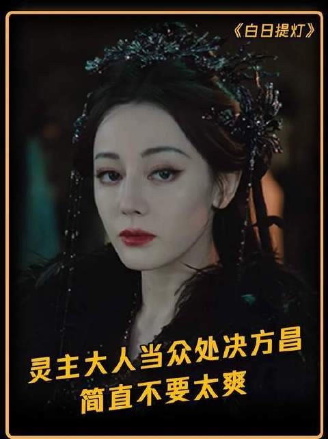 灵主大人切换主号,气场全开