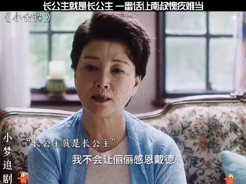 长公主就是长公主,一番话让南叔愧疚难当!