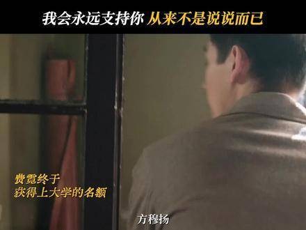 倘若命运抛来抉择,霓始终稳居首位 孙千 费霓