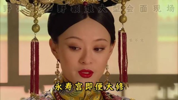 甄嬛甘露寺大学毕业,胖橘沉浸式封妃