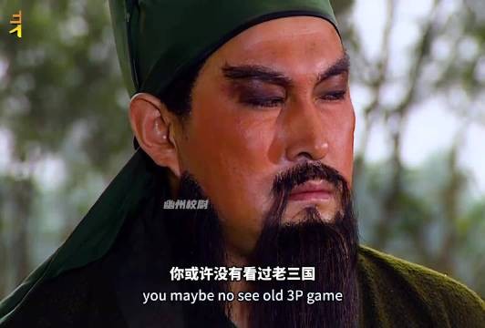 周瑜关羽对峙,老三国经典名场面