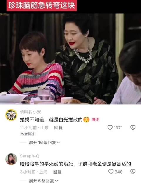 薛甄珠女士是懂的资源整合的|我的前半生