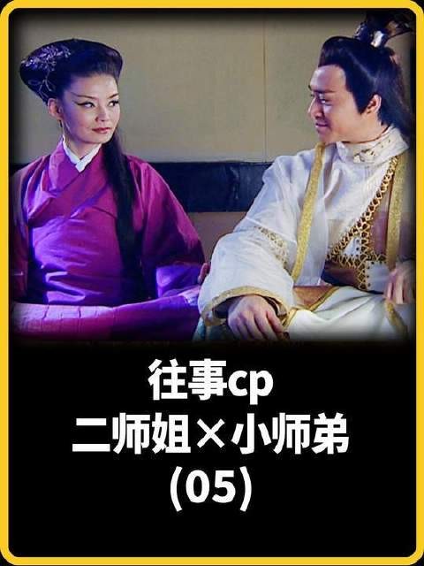 王母的权杖，阴蚀王竟能自如挥动——莫非这权杖本就是他赠予师姐的信物？