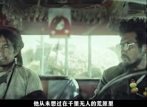 无人区偶遇同名搭车人，他说去杀一个人