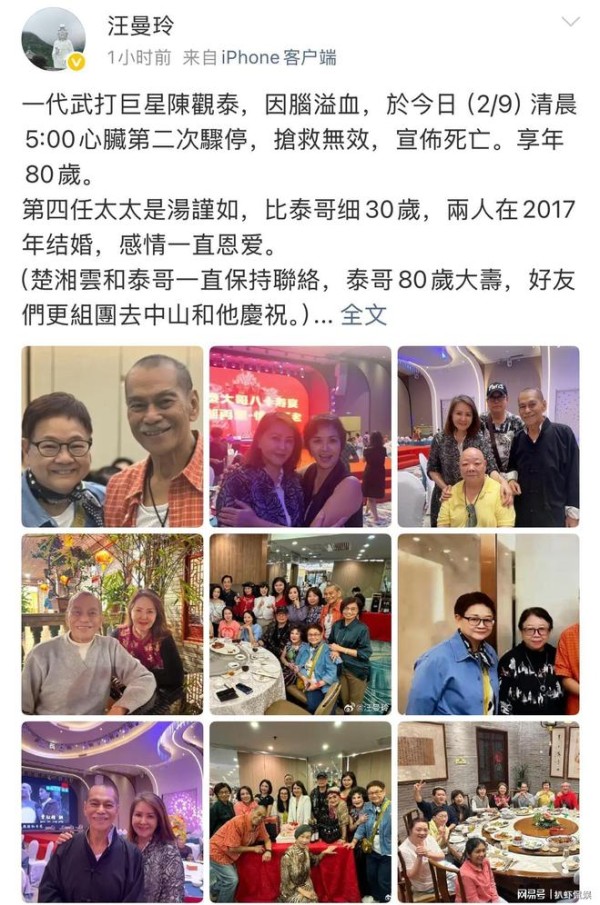 80岁陈观泰离世，生前最后露面曝光，上个月与好友饮茶未见异常