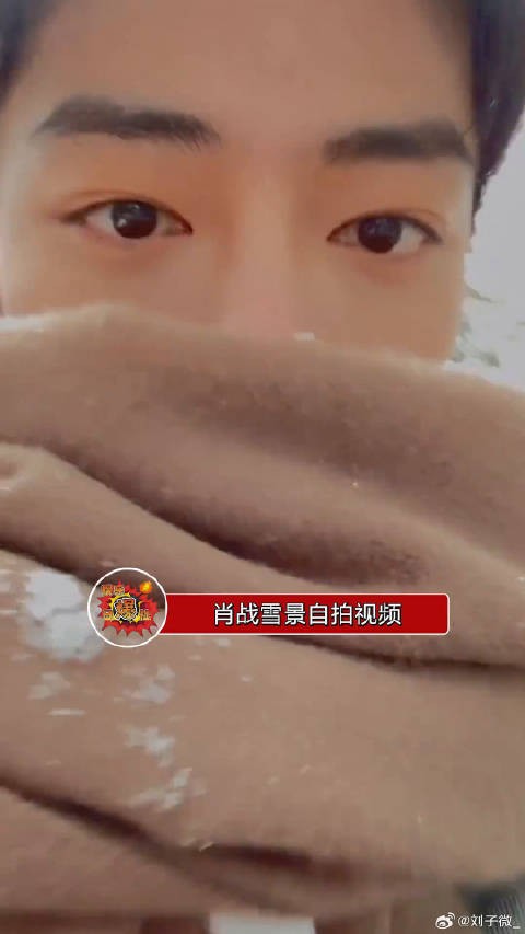 肖战雪景自拍视频,鼻尖红红、耳朵红红,这个男友视角可太喜欢了