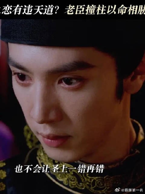错的不是人，而是这迂腐的旧制