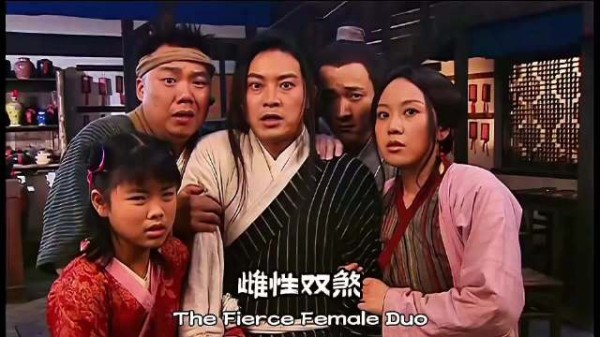 “从此刻起，命运的齿轮开始转动” 电视剧武林外传
