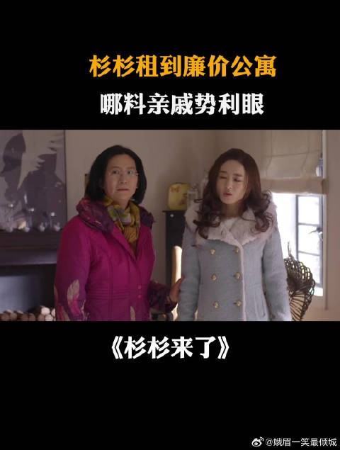 杉杉在上海站稳脚跟，哪料亲戚势利眼