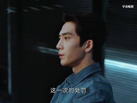 桃桃工作上出现失误被栾念罚了很不开心！早春晴朗 井柏然 孙千