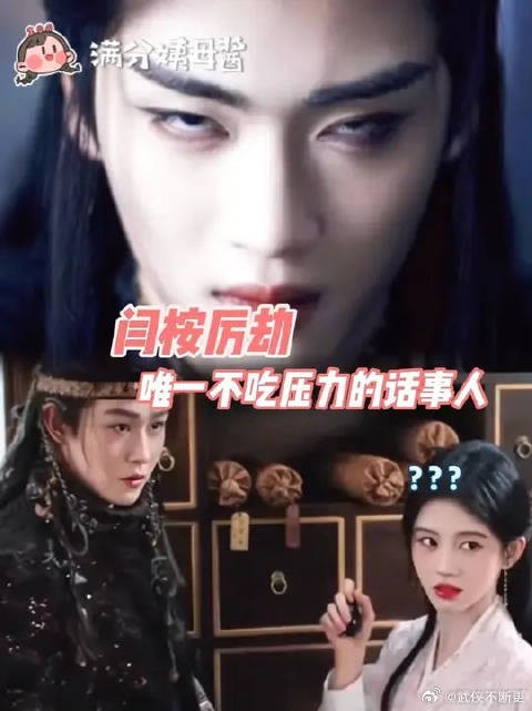 闫桉：演的就是这个爱情保安