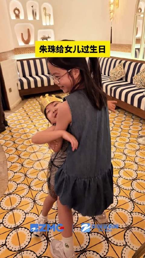 朱珠女儿生日照