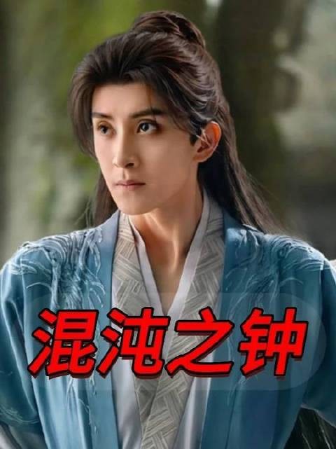 蓝灵娥的真实身份揭晓:妖皇东皇太一的掌上明珠!