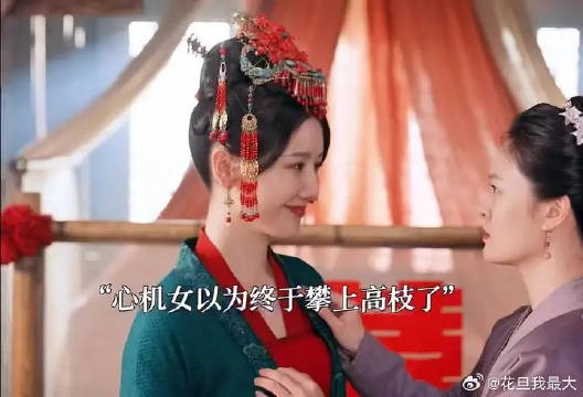 “本以为爬上枝头变凤凰 没想到还没过门就被婆婆嫌弃”