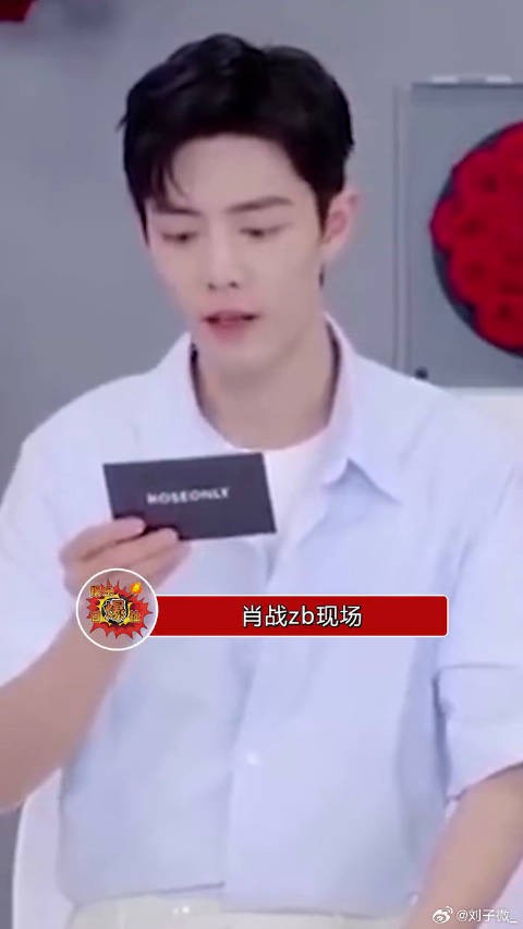 肖战zb现场读三行情诗有，让我看看谁又心动了