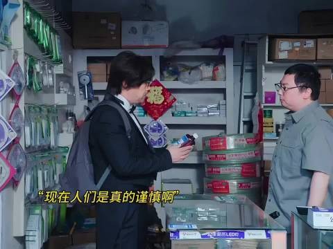 囧途之预演告别 现在人们是真的谨慎啊,遇到不对劲的人都宁可不赚这份钱