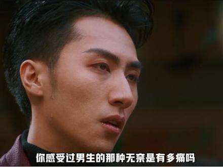 看哭多少男生——这何尝不是一代人心底未说出口的钝痛？