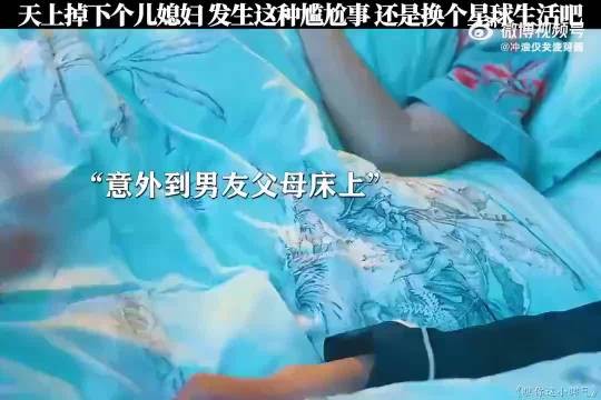 这儿媳妇见公婆的方式很特别呀