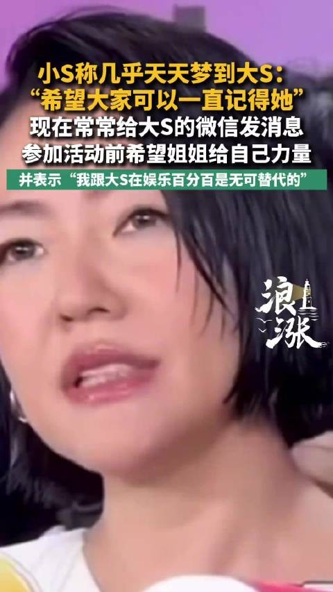 小S常常给大S微信发消息
