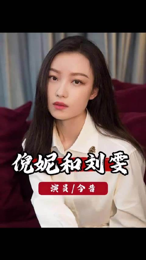 井柏然两任女友对比，刘雯为爱放缓事业，倪妮搞事业活成女王