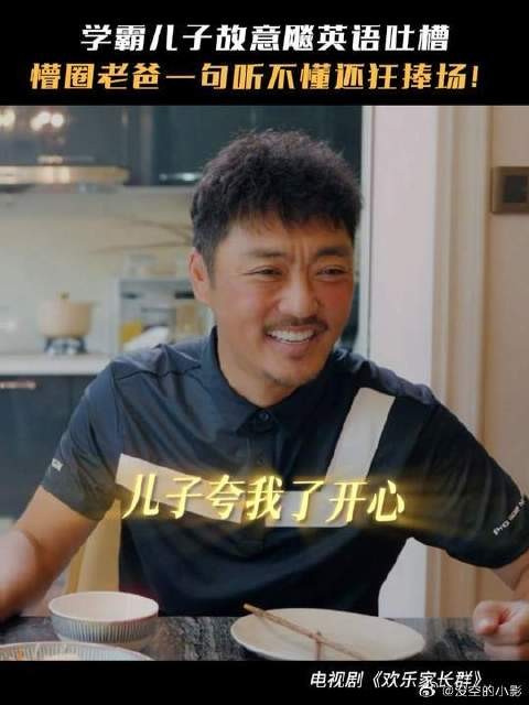 一款讨好型爸爸-杨明彪,听不懂一点但是谢谢
