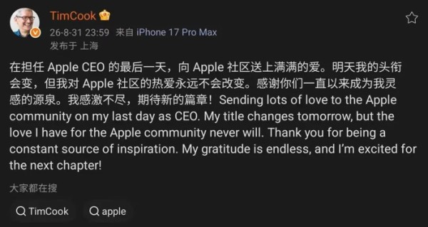 库克的中国十五年,种下苹果却养大对手