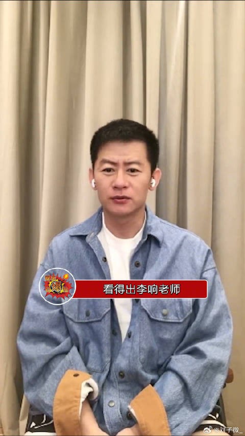 笑发财了,看得出李响老师第一次直播没经验,这腿白的嘞