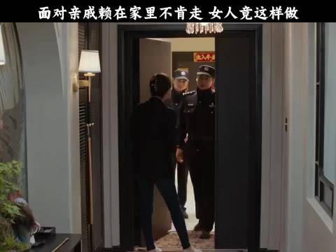 面对亲戚赖在家里不肯走,女人竟然这样做
