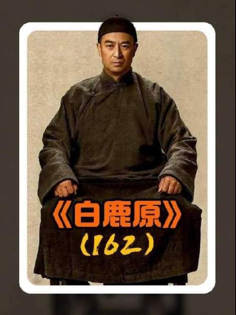 黑娃遭孝文构陷入狱,白嘉轩营救闻枪响