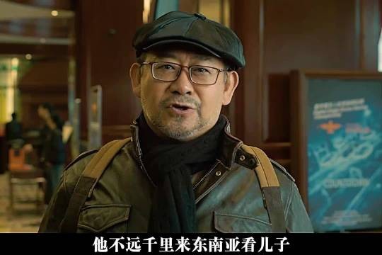 儿子遭雇佣兵绑架,六旬老兵跨国救子!