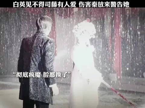 白英揭秘双重身份,称利用腹中孩子复仇