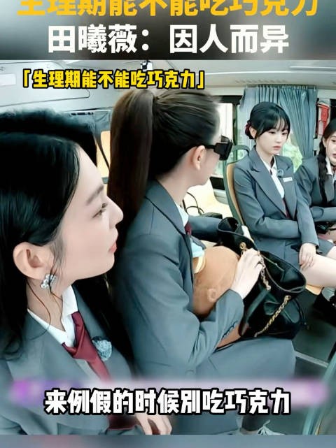 生理期能不能吃巧克力因人而异