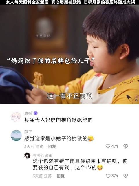 真的感觉妈妈好绝望,所以我觉得不要代入视角