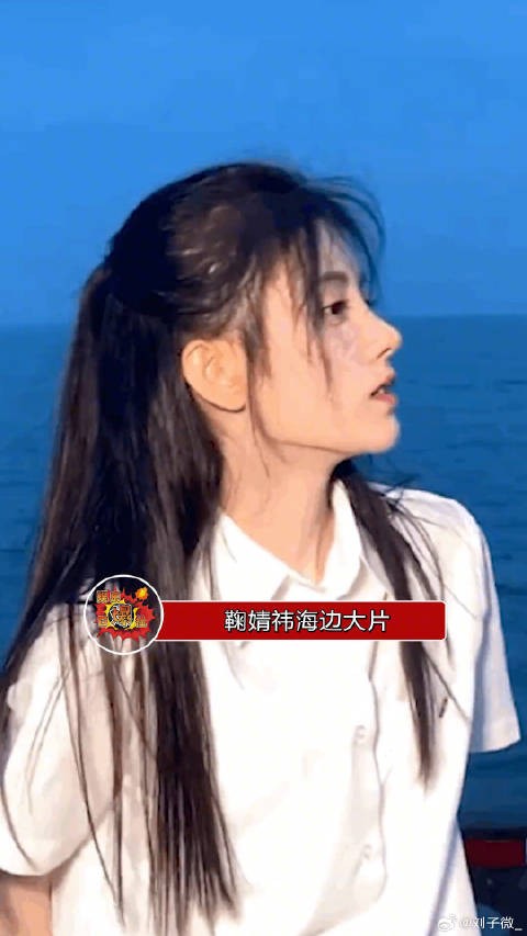 新头像来了！鞠婧祎海边大片，美女真的好会拍！微博VC计划
