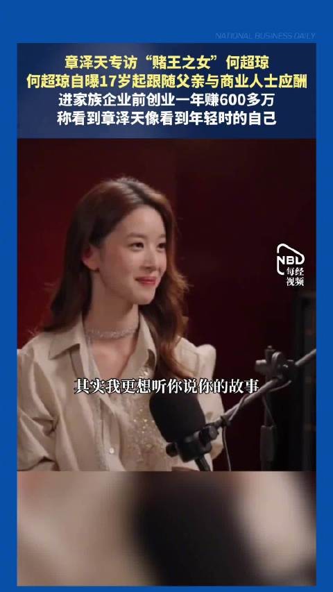章泽天首次见何超琼是在刘嘉玲家里