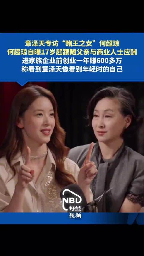 章泽天通过刘嘉玲认识何超琼