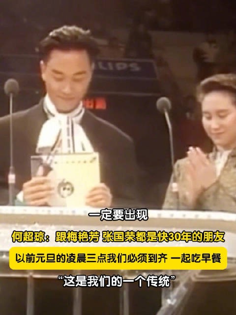 何超琼说和梅艳芳张国荣是好朋友