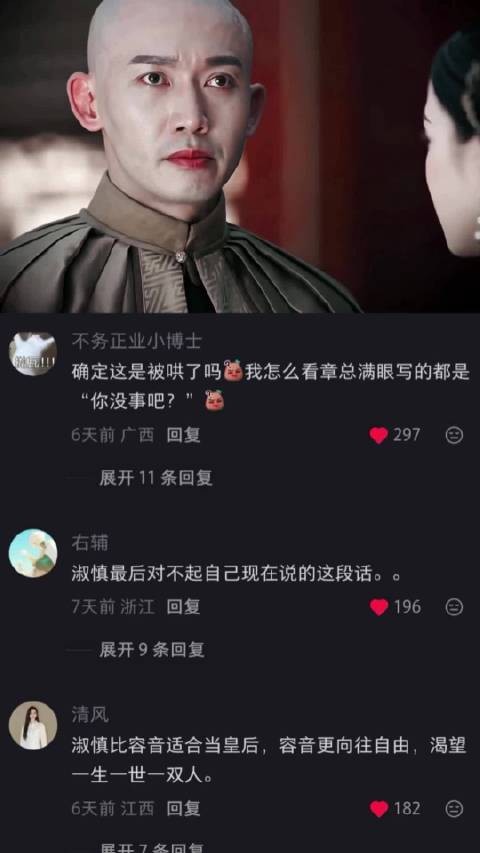 别说乾隆了 我都快被哄成胚胎了 延禧攻略｜聂远｜佘诗曼｜电视剧