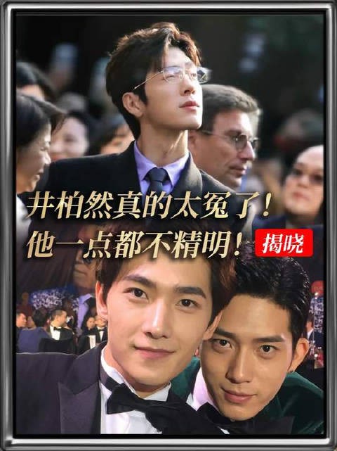 井柏然太冤了，好心却被说成精明！给许晴个台阶，结果许晴当滑梯了