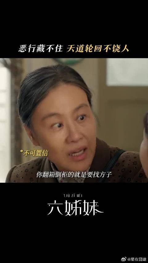 凡事有因果，万物有轮回