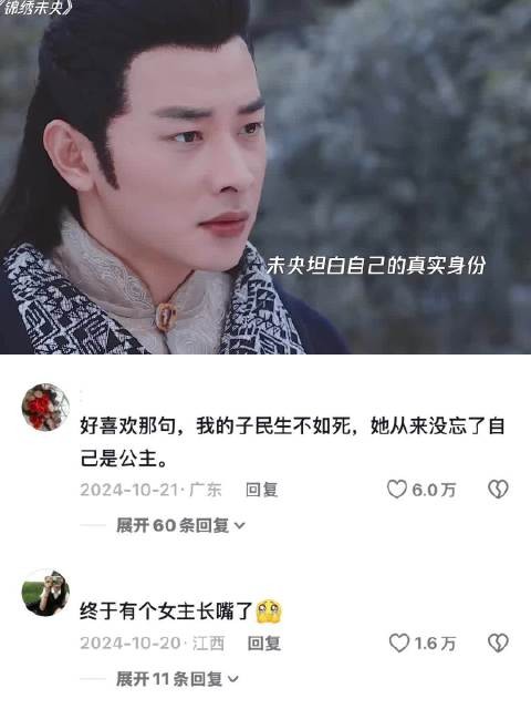 未央一个人太苦了,终于说出了真实身份