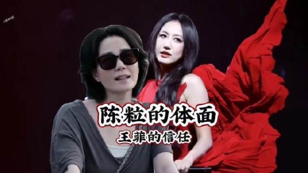 领悟王菲那一靠的深意，方知陈粒抉择背后的真谛